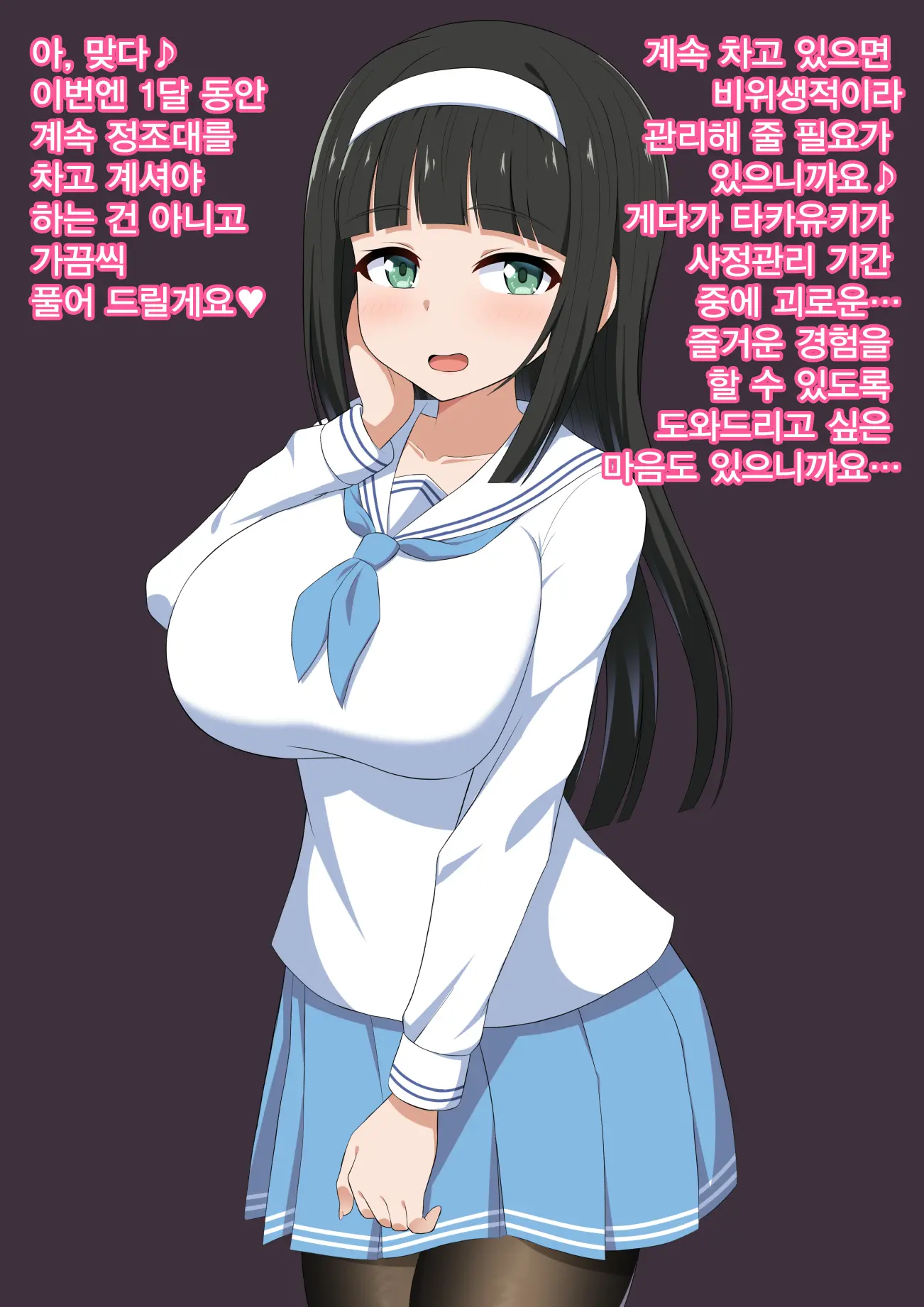 Ojou-Sama Wa Shasei Kanri Ga Osuki | 아가씨께선 사정 관리를 좋아해